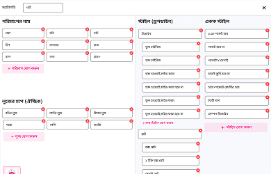 Tailor Shop Management Software